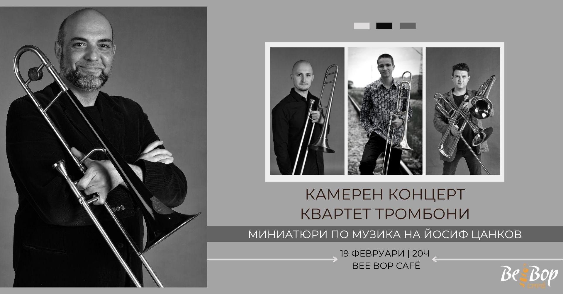 Trombone Quartet live at Bee Bop Cafe